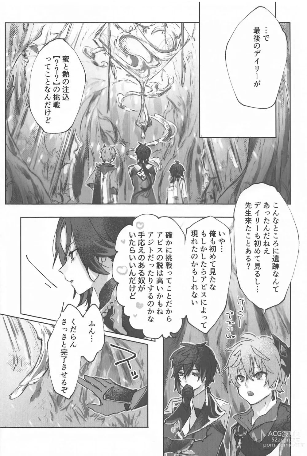 Page 10 of doujinshi Okawari.