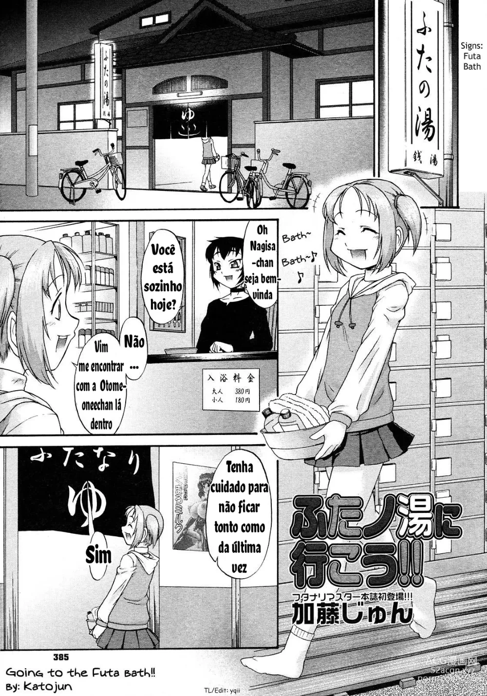 Page 1 of manga Futa no Yu ni Ikou!!