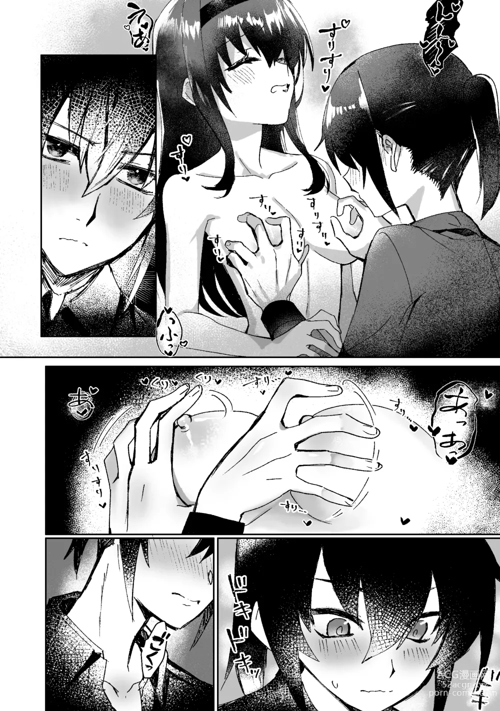 Page 13 of doujinshi Lamia-ka Shita kara  Ecchi suru Kai