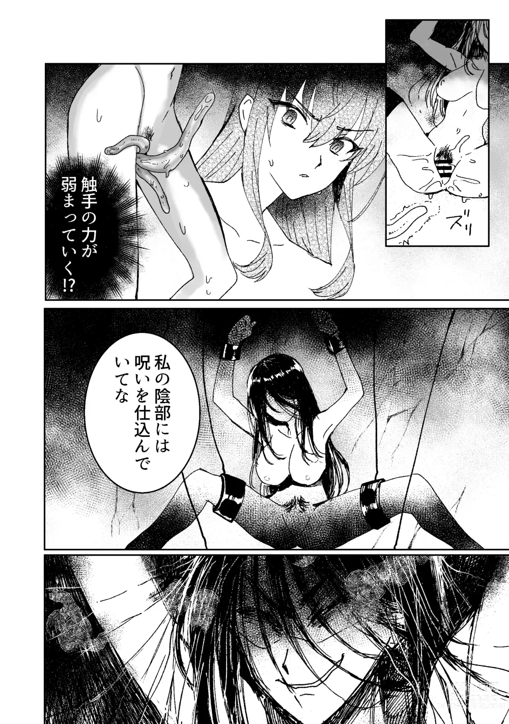 Page 3 of doujinshi Lamia-ka Shita kara  Ecchi suru Kai