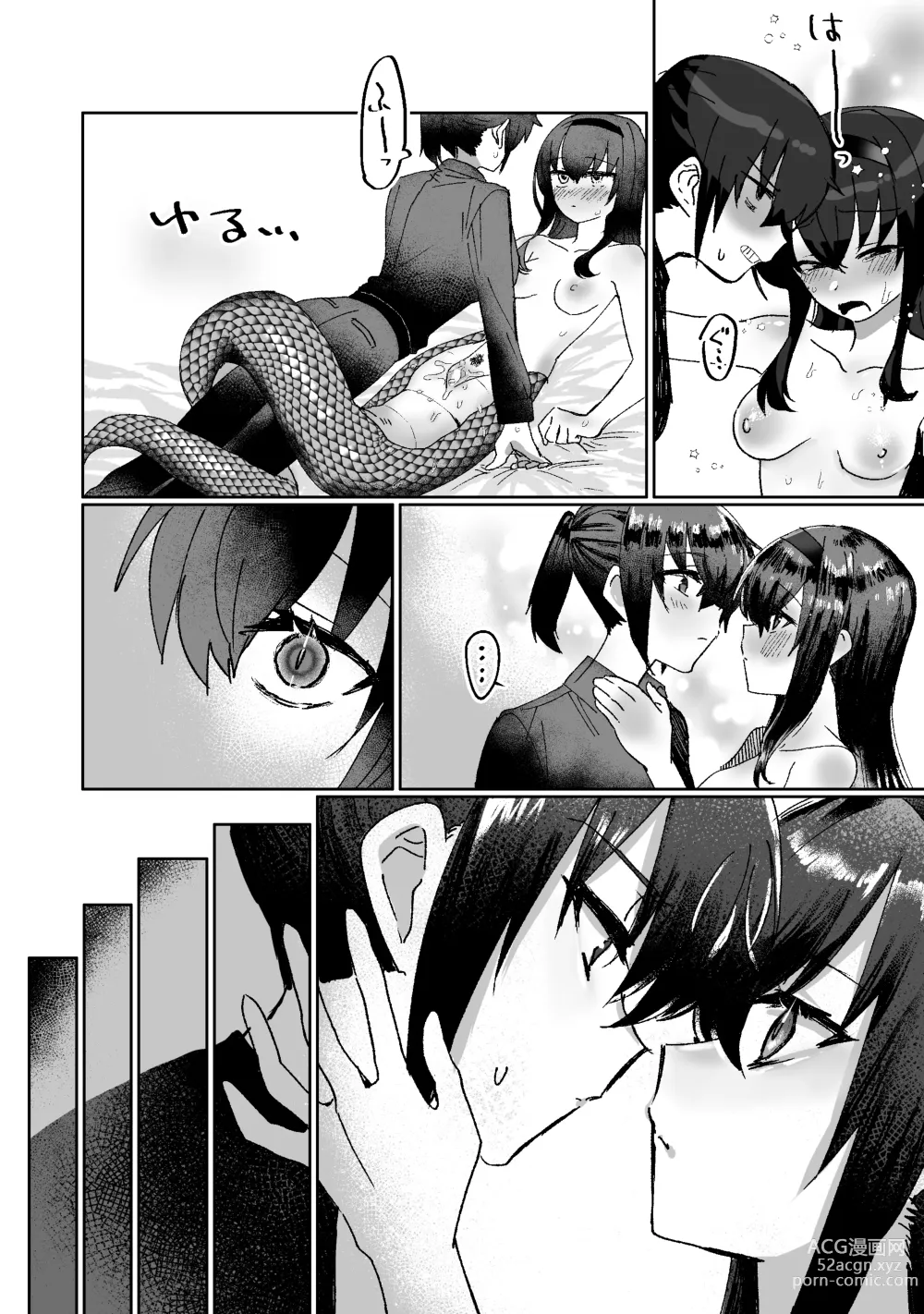 Page 27 of doujinshi Lamia-ka Shita kara  Ecchi suru Kai