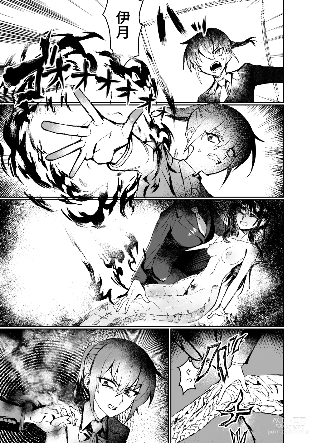 Page 6 of doujinshi Lamia-ka Shita kara  Ecchi suru Kai