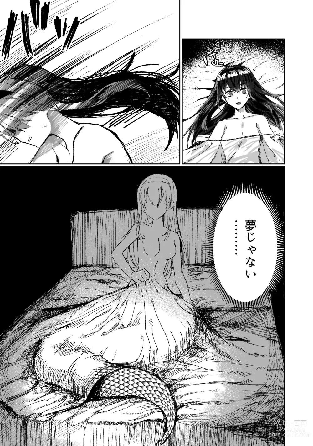 Page 8 of doujinshi Lamia-ka Shita kara  Ecchi suru Kai