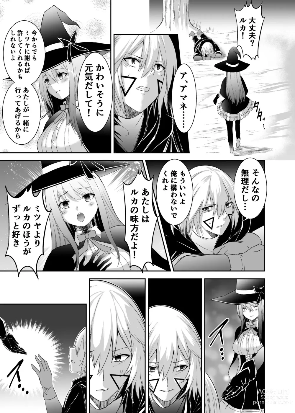 Page 27 of doujinshi Tsuihou Tamer no NTR Fukushuudan