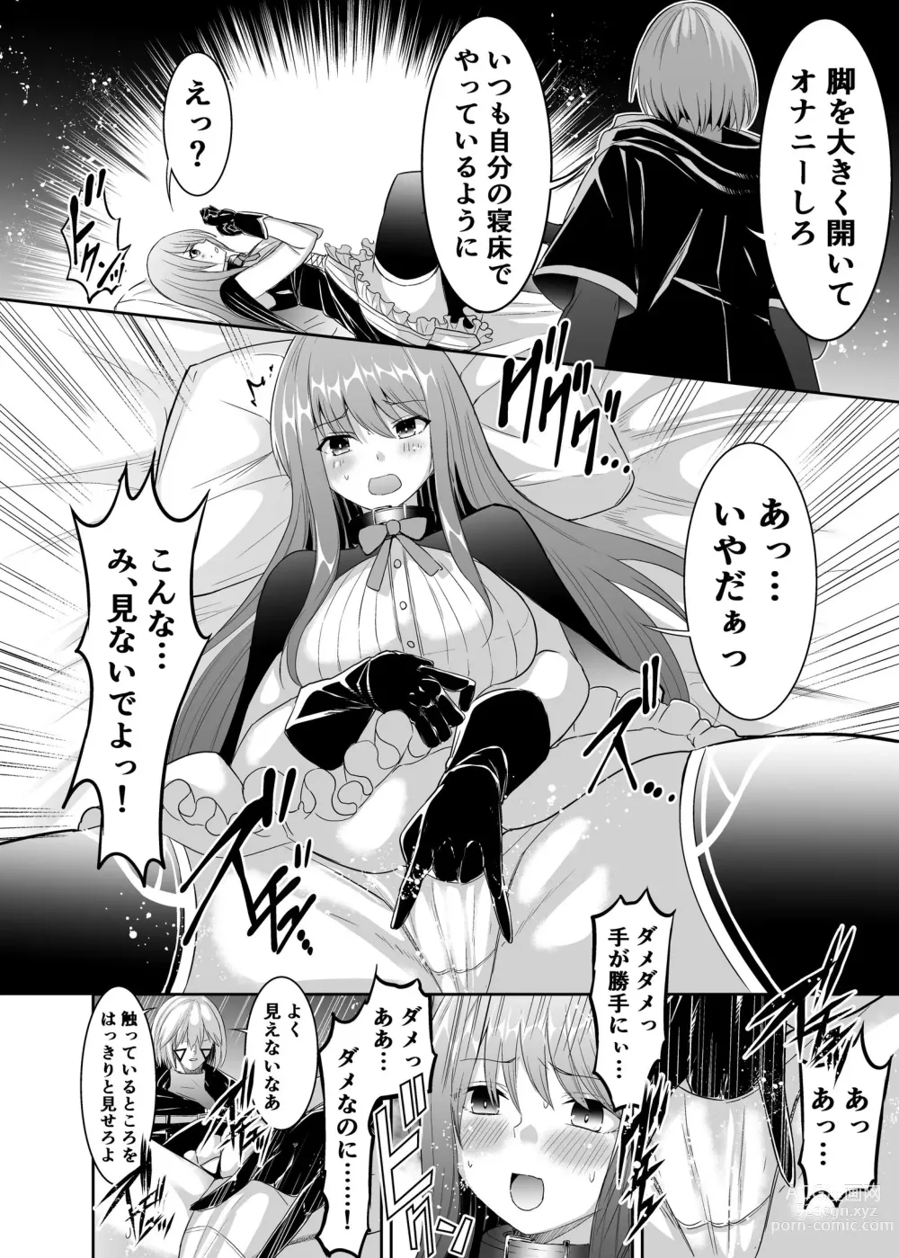 Page 32 of doujinshi Tsuihou Tamer no NTR Fukushuudan