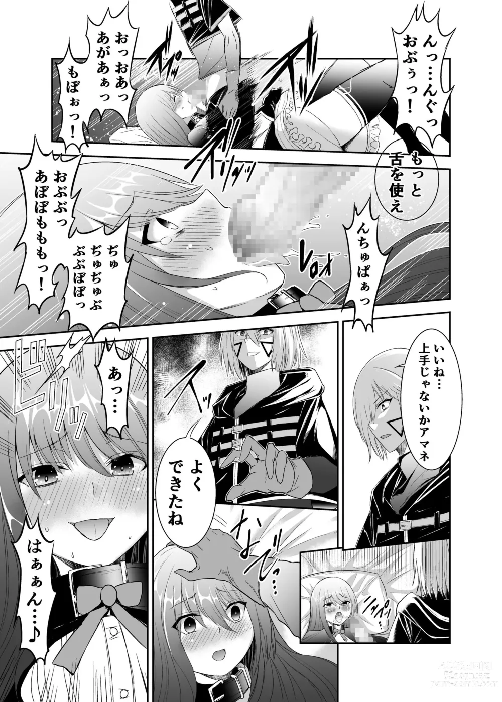 Page 35 of doujinshi Tsuihou Tamer no NTR Fukushuudan