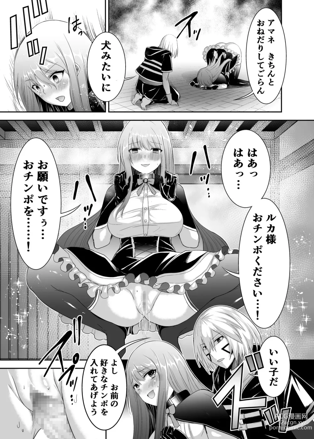 Page 39 of doujinshi Tsuihou Tamer no NTR Fukushuudan