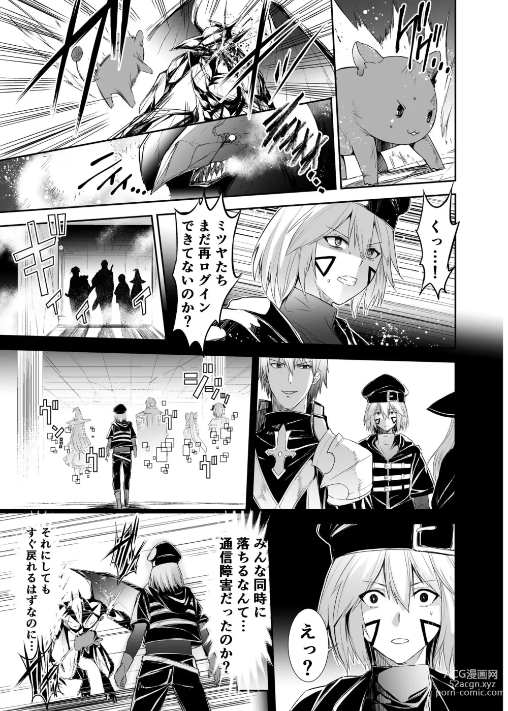Page 5 of doujinshi Tsuihou Tamer no NTR Fukushuudan