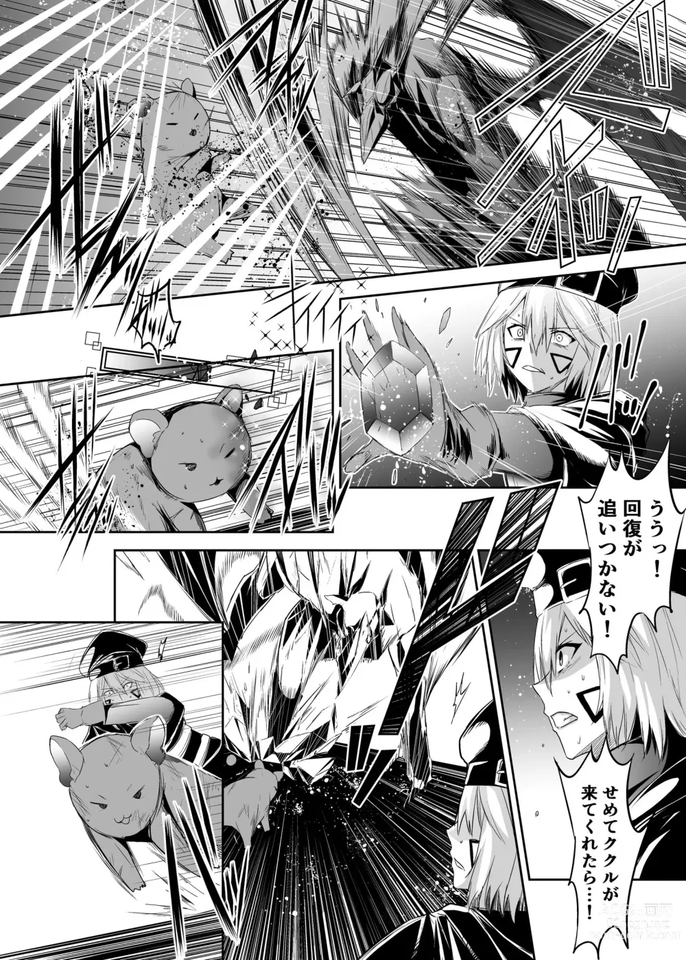Page 6 of doujinshi Tsuihou Tamer no NTR Fukushuudan