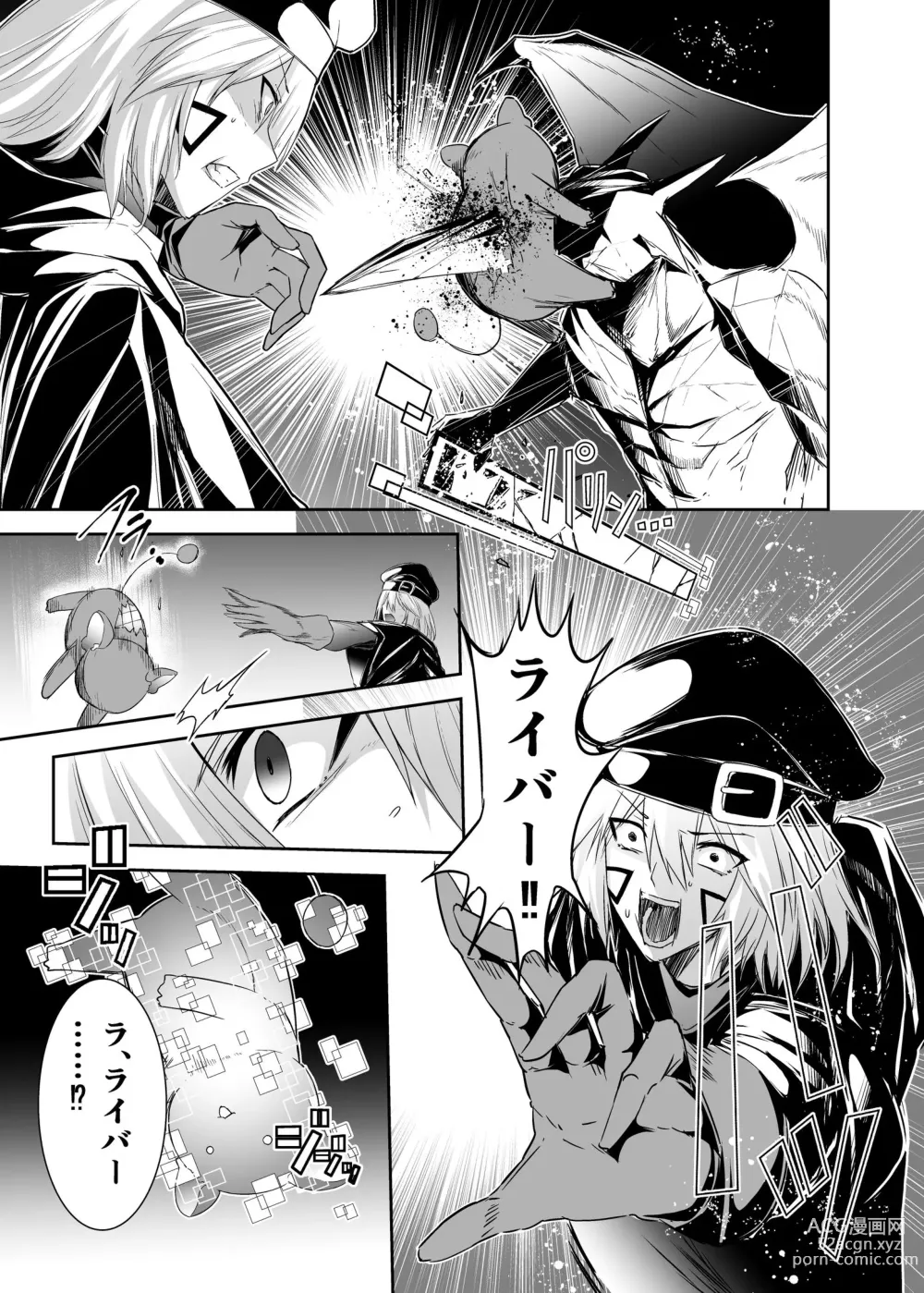 Page 7 of doujinshi Tsuihou Tamer no NTR Fukushuudan