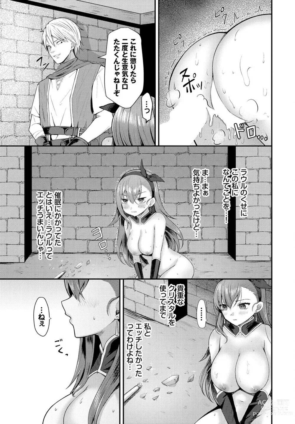 Page 19 of manga Saimin nante Zurui! - Hypnosis is not fair!