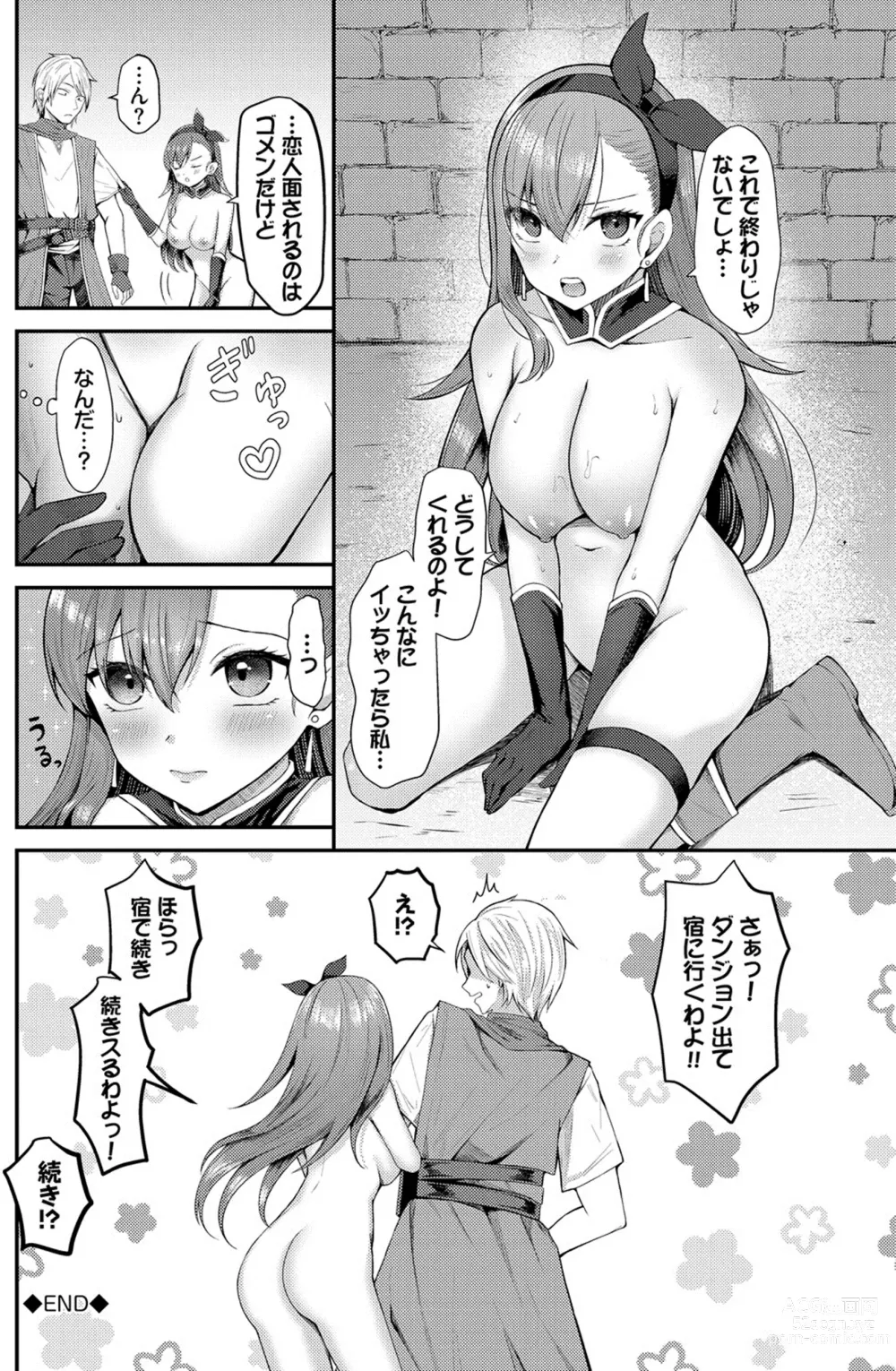 Page 20 of manga Saimin nante Zurui! - Hypnosis is not fair!