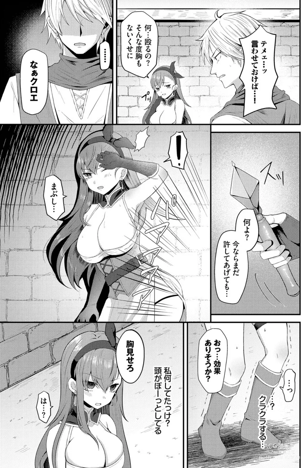Page 3 of manga Saimin nante Zurui! - Hypnosis is not fair!
