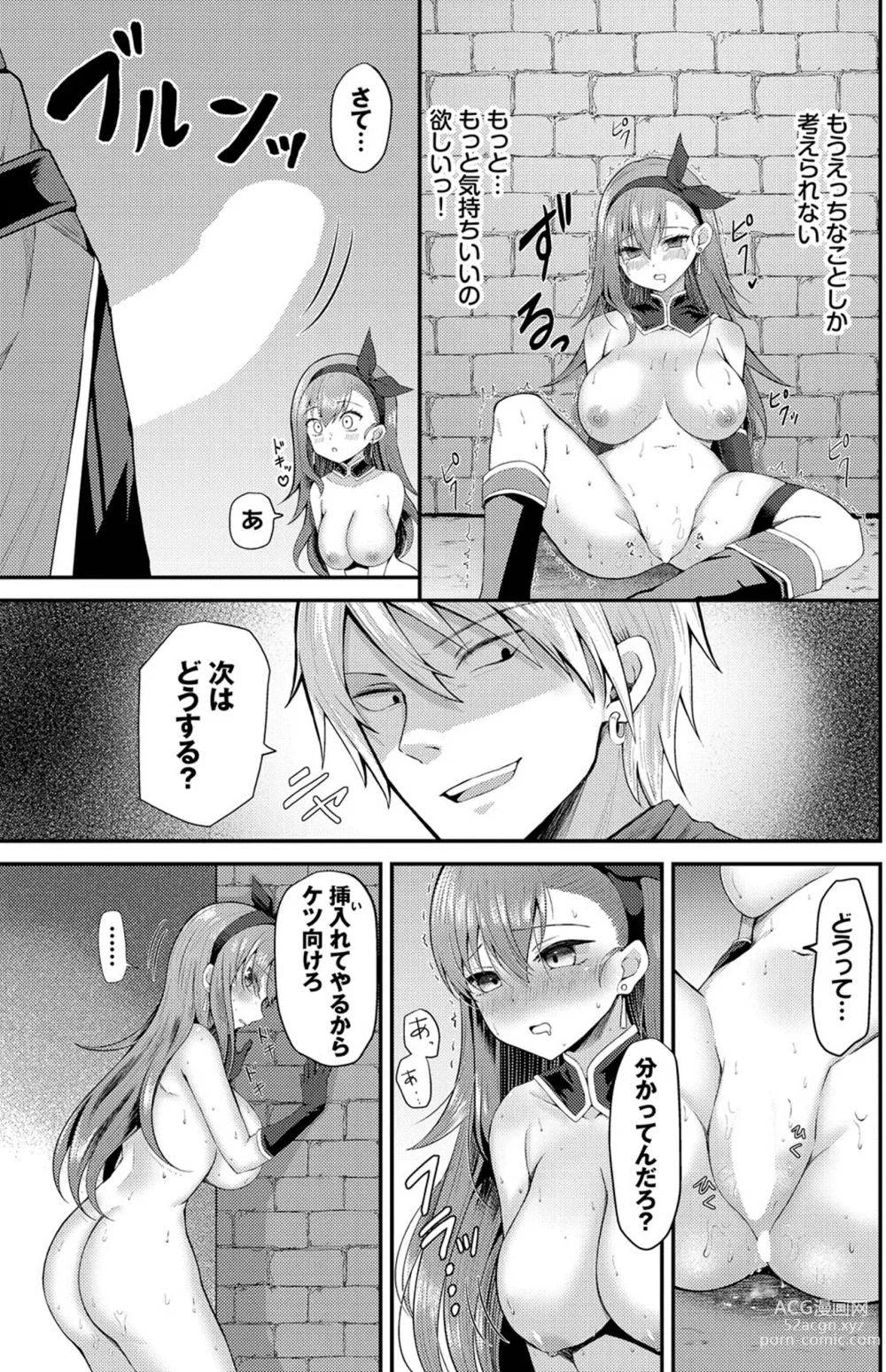 Page 9 of manga Saimin nante Zurui! - Hypnosis is not fair!