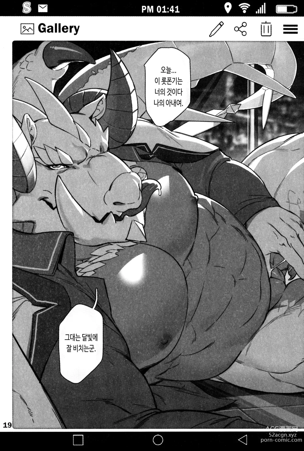 Page 21 of doujinshi 서먼스 갤러리