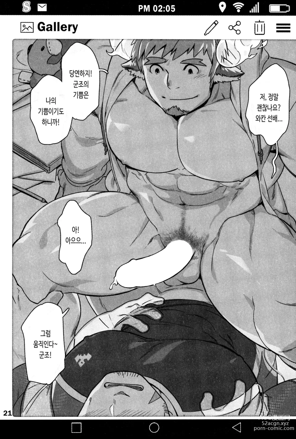 Page 23 of doujinshi 서먼스 갤러리