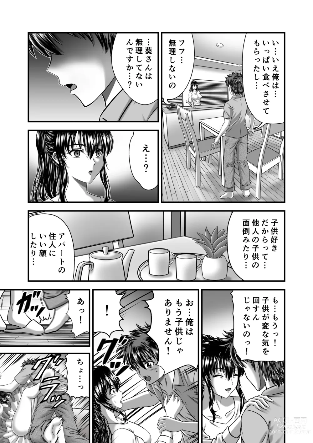 Page 11 of doujinshi Akogare no Hitozuma Kanrinin-san no Ikisugita Kozukuri ni Tsuite