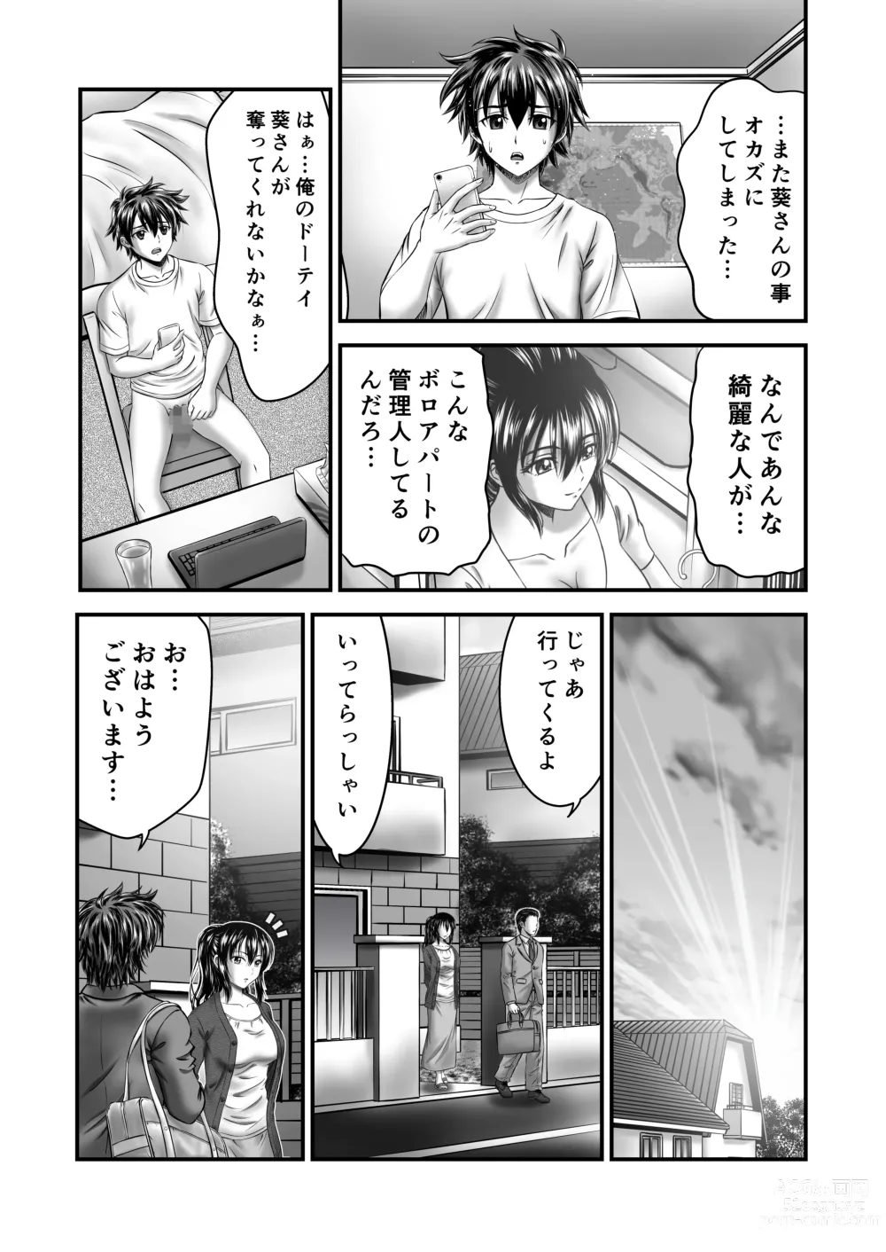 Page 5 of doujinshi Akogare no Hitozuma Kanrinin-san no Ikisugita Kozukuri ni Tsuite