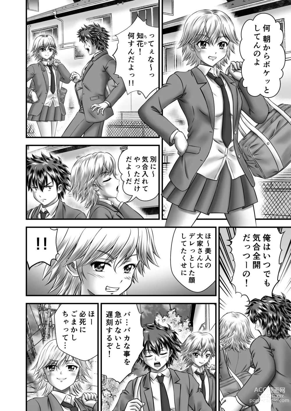 Page 8 of doujinshi Akogare no Hitozuma Kanrinin-san no Ikisugita Kozukuri ni Tsuite