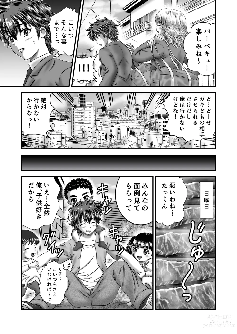 Page 9 of doujinshi Akogare no Hitozuma Kanrinin-san no Ikisugita Kozukuri ni Tsuite