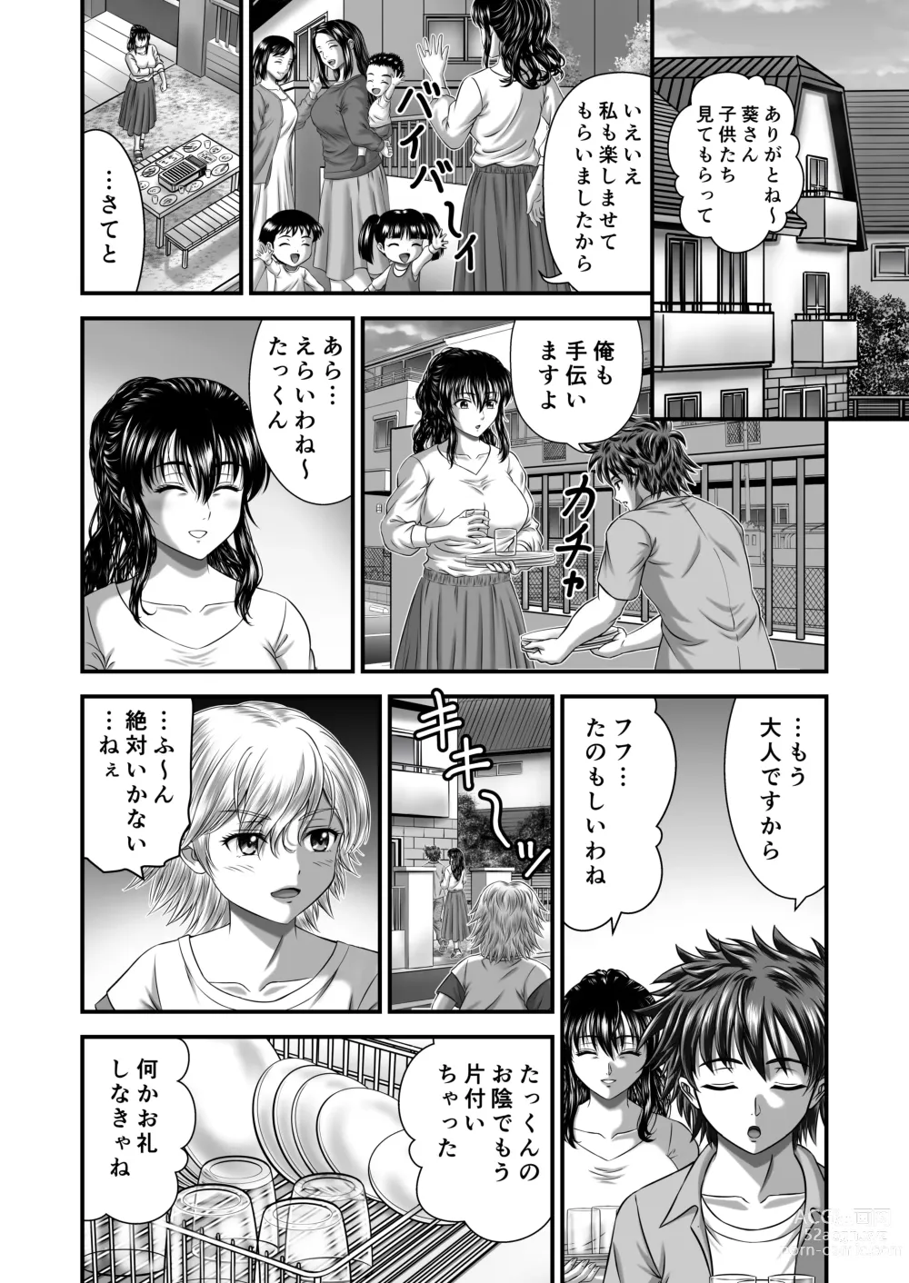 Page 10 of doujinshi Akogare no Hitozuma Kanrinin-san no Ikisugita Kozukuri ni Tsuite