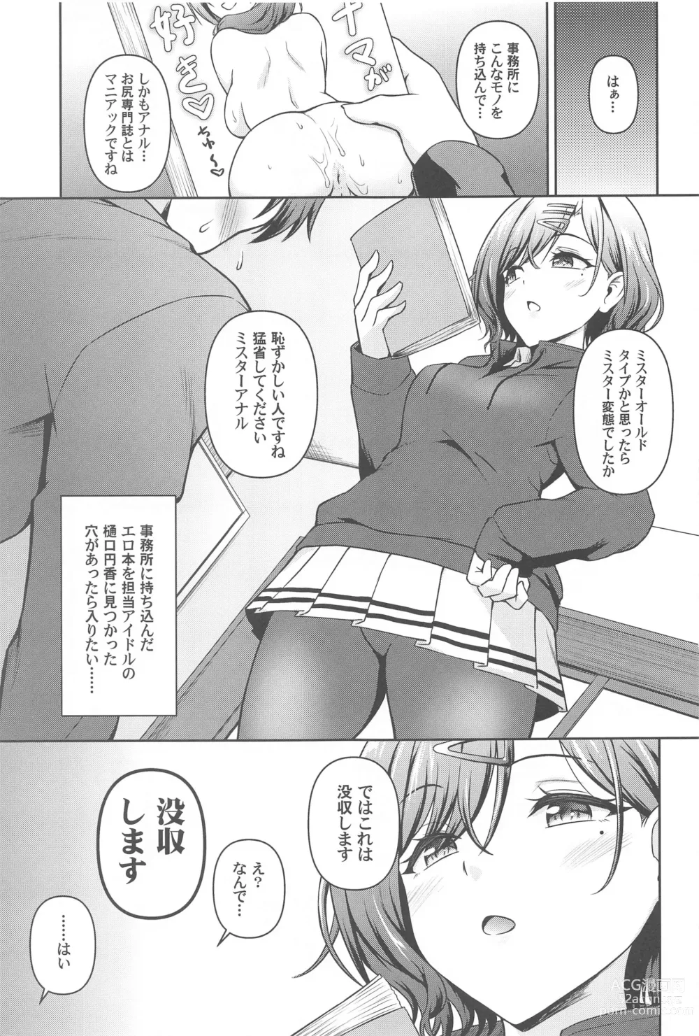 Page 2 of doujinshi Mado Ana