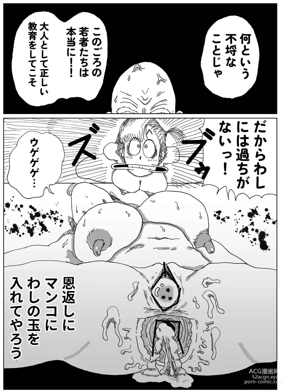 Page 12 of doujinshi Bulmas Suffering