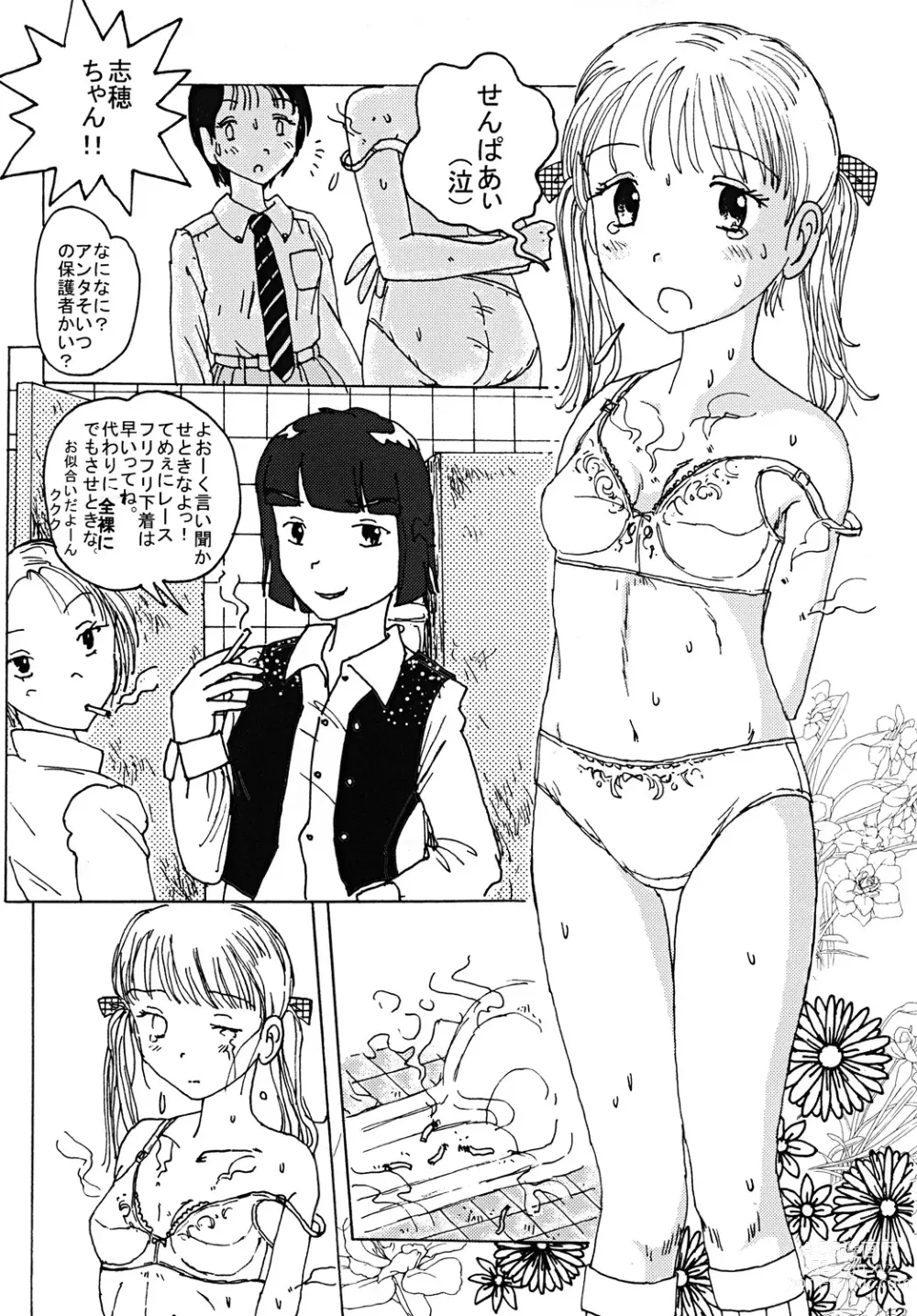 Page 11 of doujinshi Mune Ippai no Dizzy
