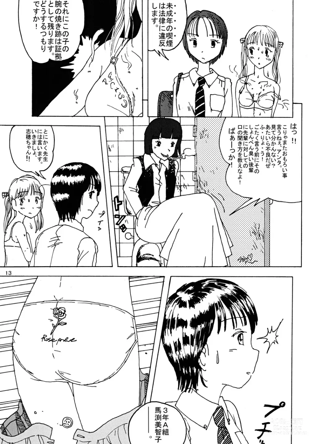 Page 12 of doujinshi Mune Ippai no Dizzy