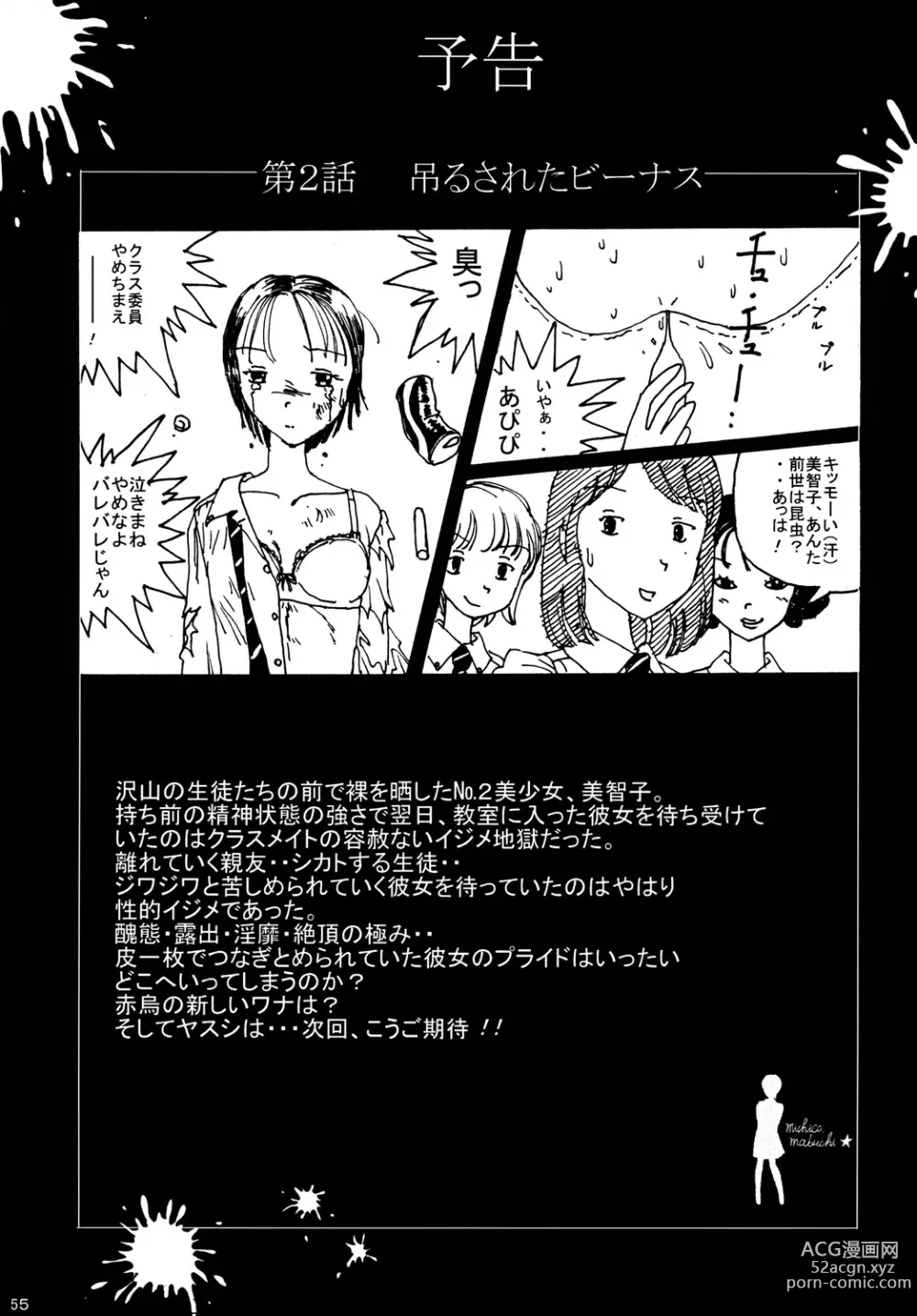 Page 54 of doujinshi Mune Ippai no Dizzy