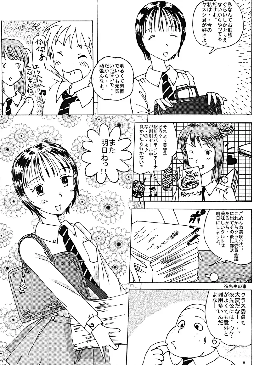 Page 7 of doujinshi Mune Ippai no Dizzy