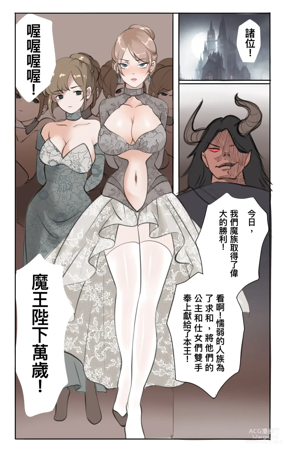 Page 1 of doujinshi 公主的逆襲
