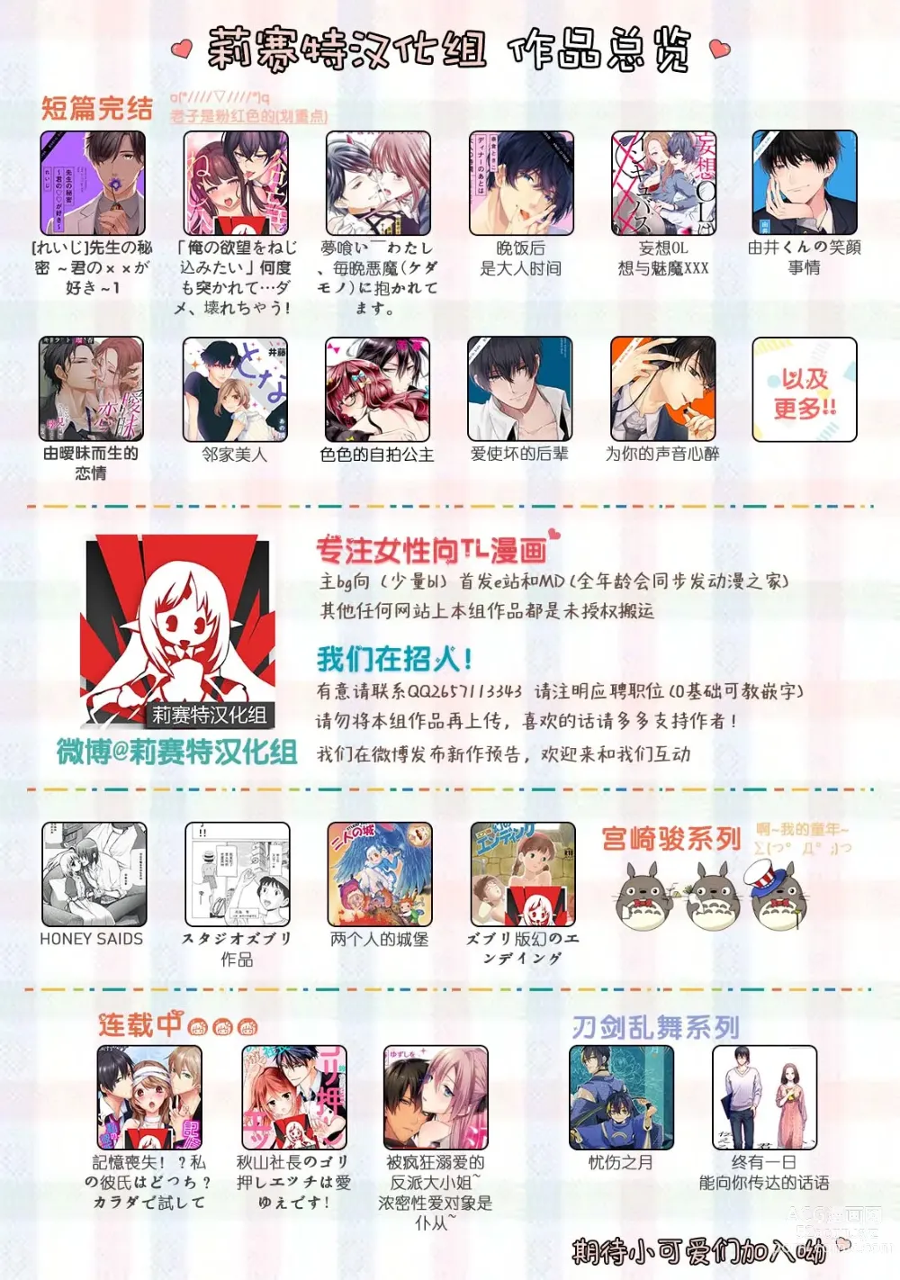 Page 41 of doujinshi 我是黑化王子的祭品