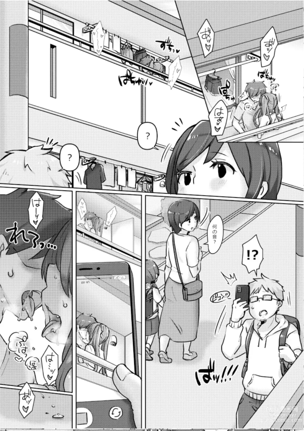 Page 20 of doujinshi Miku-chan ni Saimin Appli o Tsukatte  Echi Echi  na Koto o  Itasu Hon