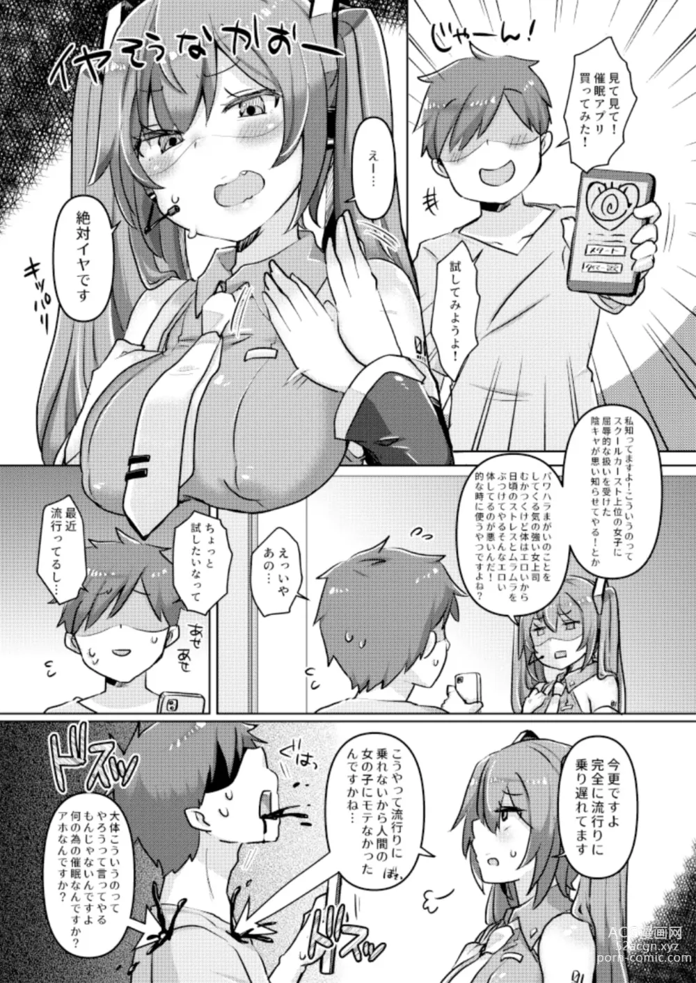Page 3 of doujinshi Miku-chan ni Saimin Appli o Tsukatte  Echi Echi  na Koto o  Itasu Hon