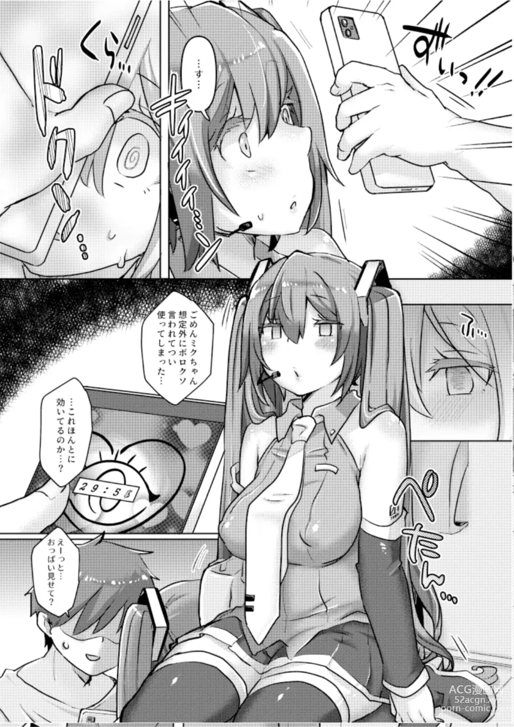 Page 5 of doujinshi Miku-chan ni Saimin Appli o Tsukatte  Echi Echi  na Koto o  Itasu Hon