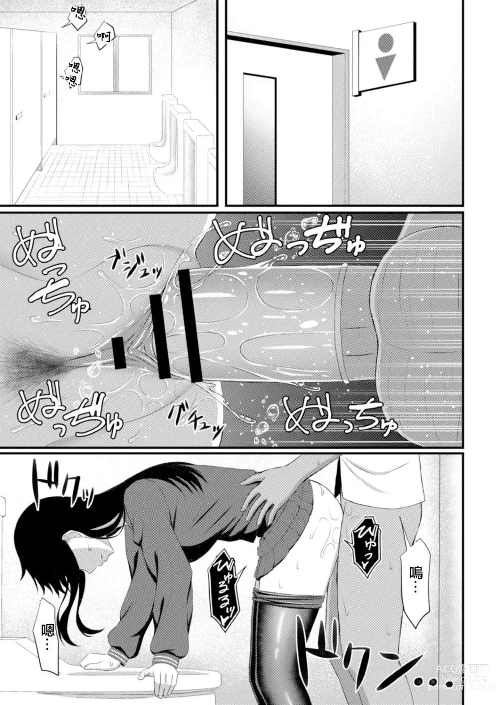 Page 1 of manga SECRET ROOM