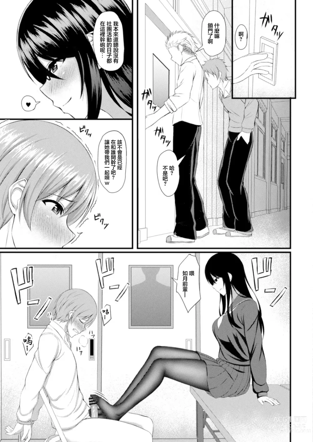 Page 11 of manga SECRET ROOM