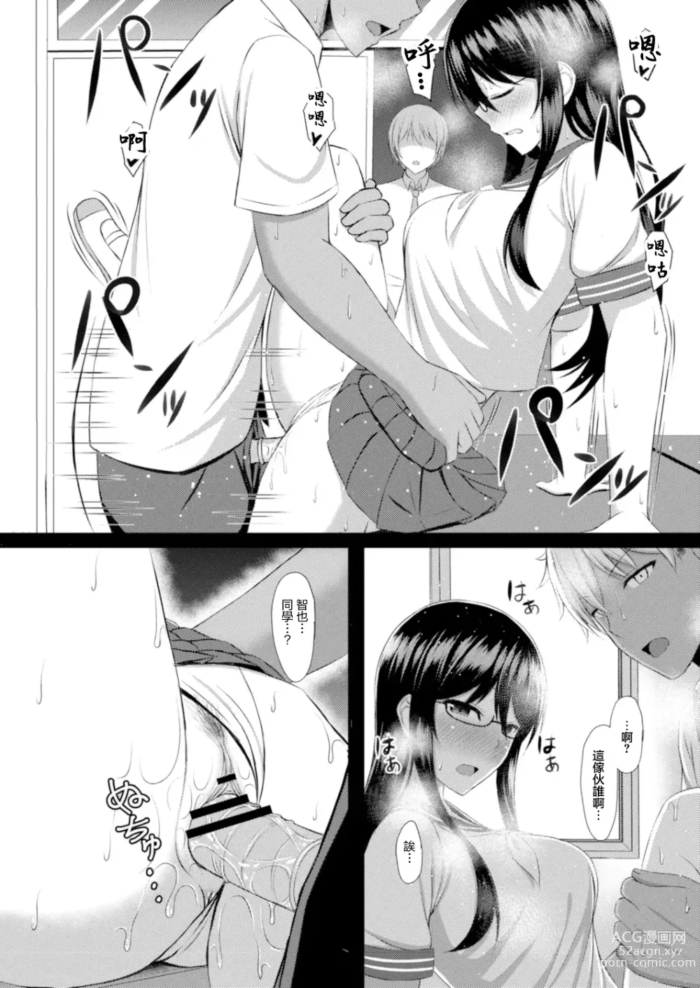 Page 6 of manga SECRET ROOM