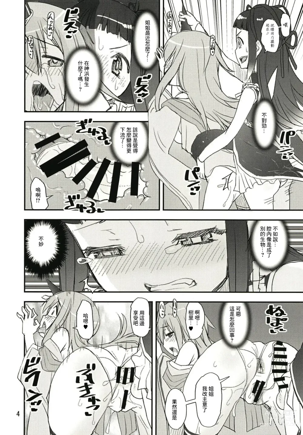 Page 4 of doujinshi Mashou no Yuna-san