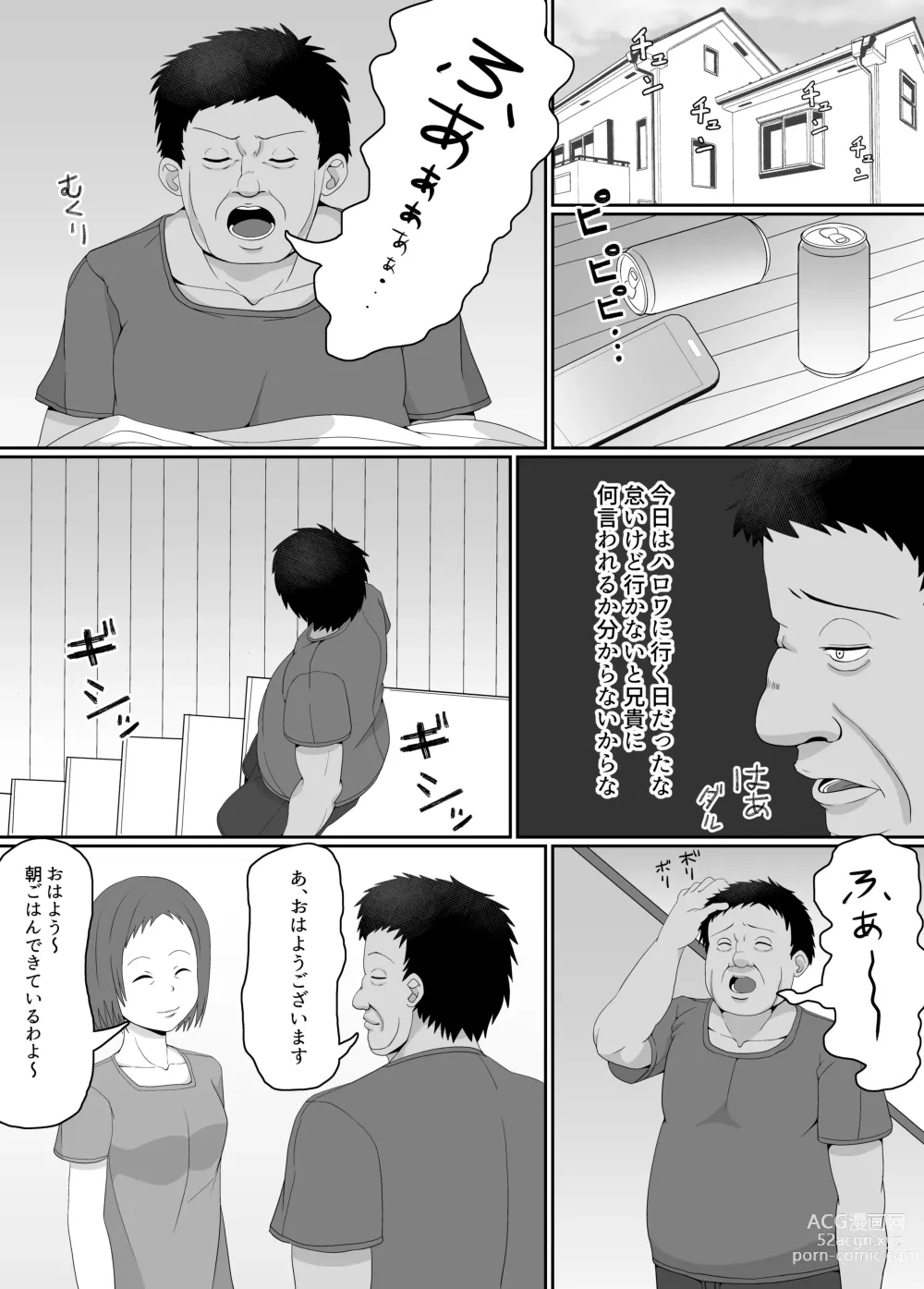 Page 2 of doujinshi Manbiki JK   Choukyou  NTR
