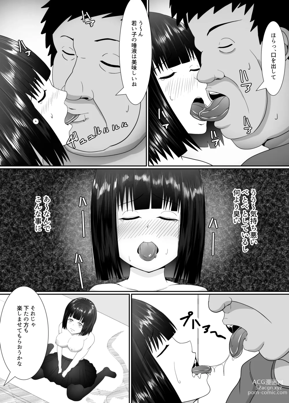 Page 11 of doujinshi Manbiki JK   Choukyou  NTR