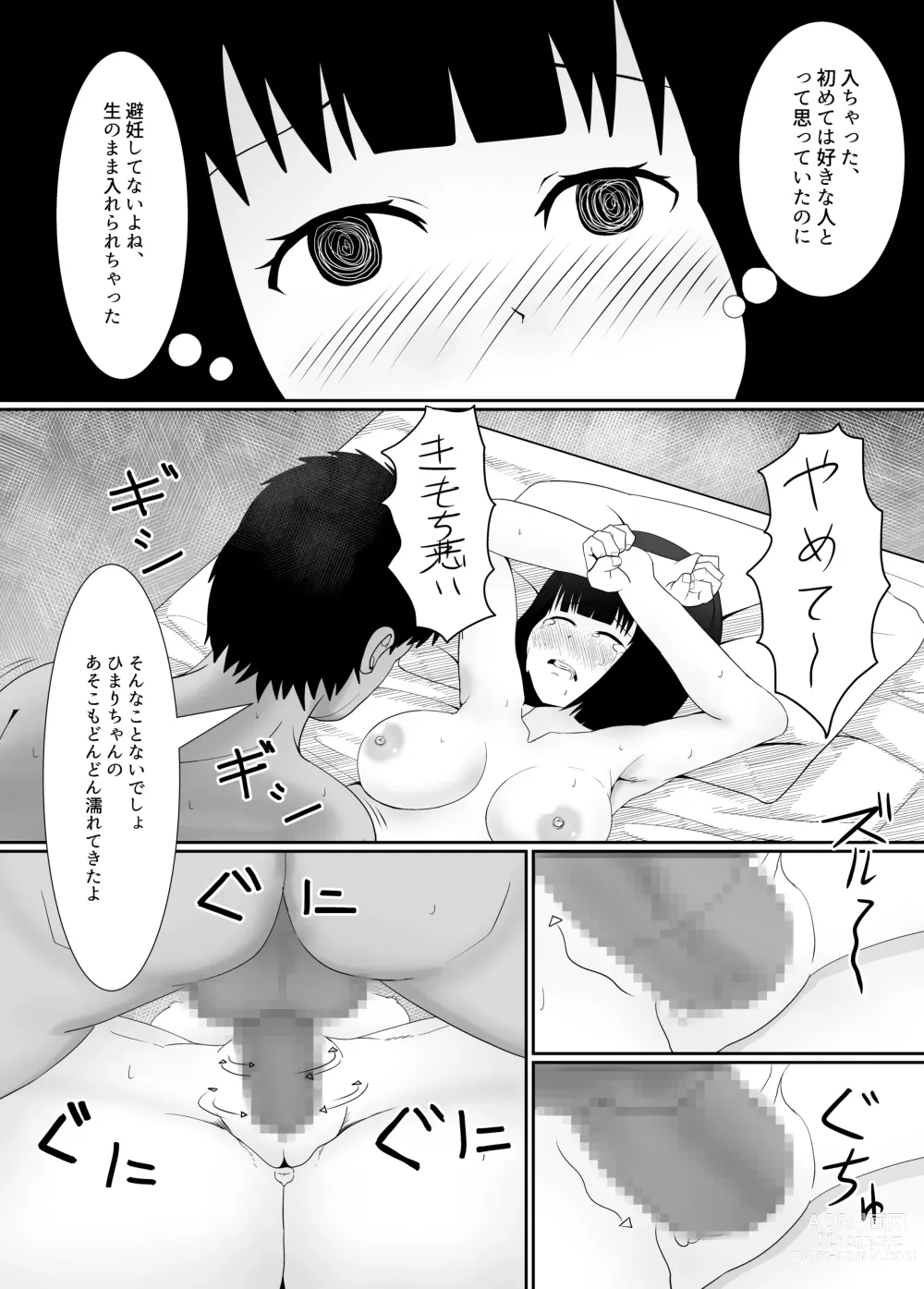 Page 16 of doujinshi Manbiki JK   Choukyou  NTR