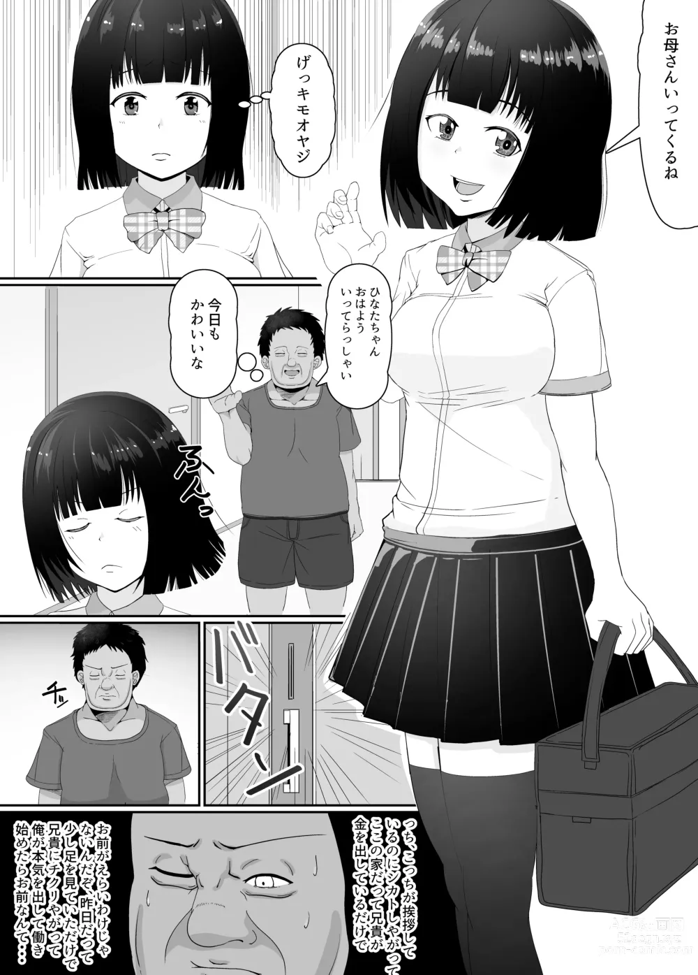 Page 3 of doujinshi Manbiki JK   Choukyou  NTR