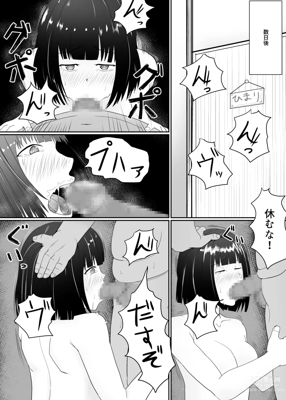 Page 30 of doujinshi Manbiki JK   Choukyou  NTR