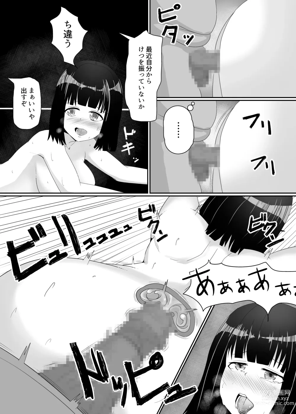 Page 33 of doujinshi Manbiki JK   Choukyou  NTR