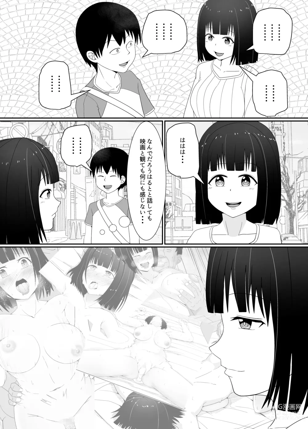 Page 36 of doujinshi Manbiki JK   Choukyou  NTR