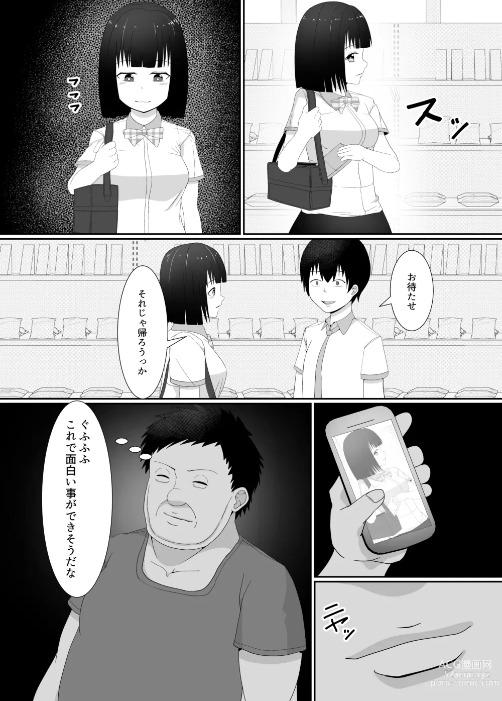 Page 6 of doujinshi Manbiki JK   Choukyou  NTR