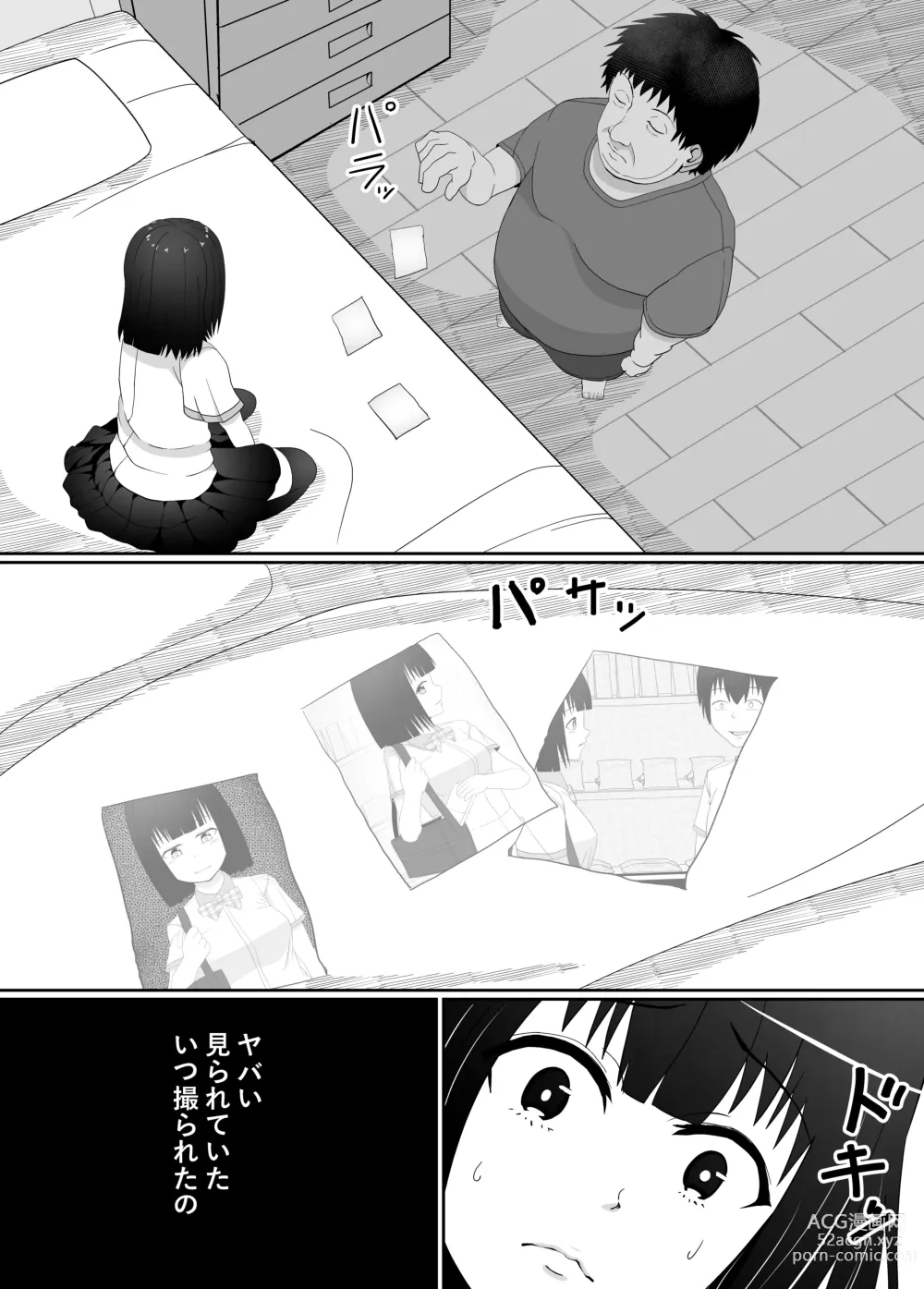 Page 9 of doujinshi Manbiki JK   Choukyou  NTR