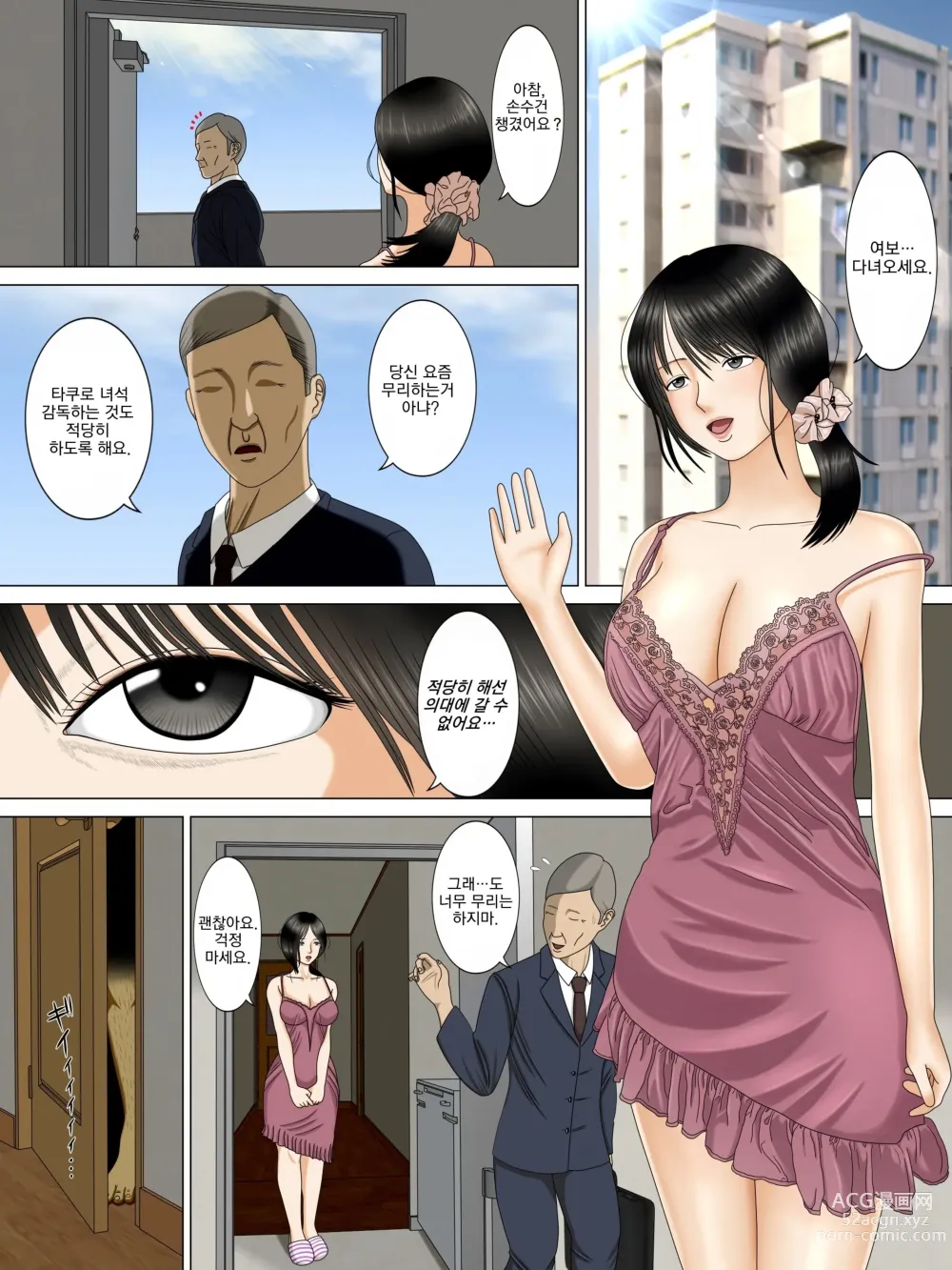 Page 2 of manga Musuko o Dame ni Shita no wa Watashi no Karada deshita.！아들을 망친 것은 엄마의 몸이었습니다